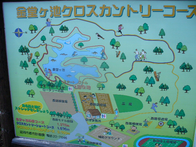 kanagawa-pond-nobeoka-directions.jpg